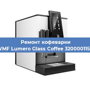 Чистка кофемашины WMF Lumero Glass Coffee 3200001158 от кофейных масел в Москве